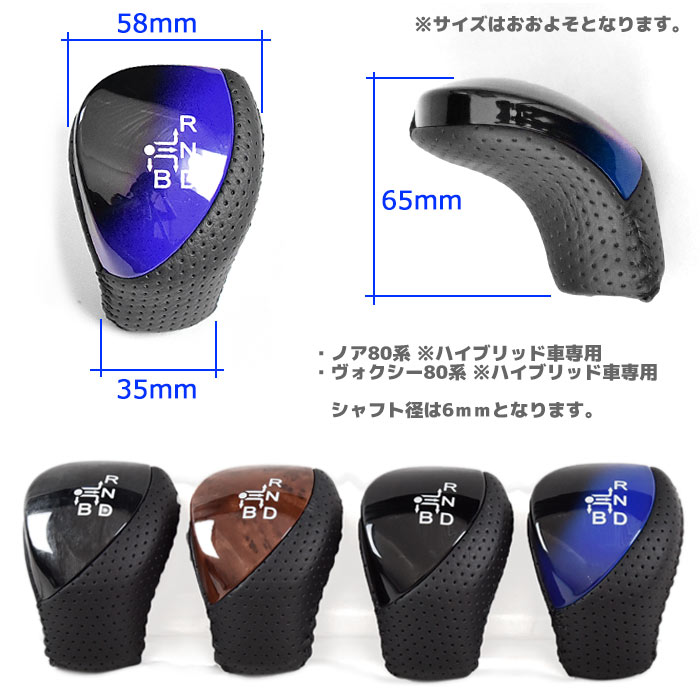 80系 ノア ヴォクシー シフトノブ パンチングレザー ピアノブラック