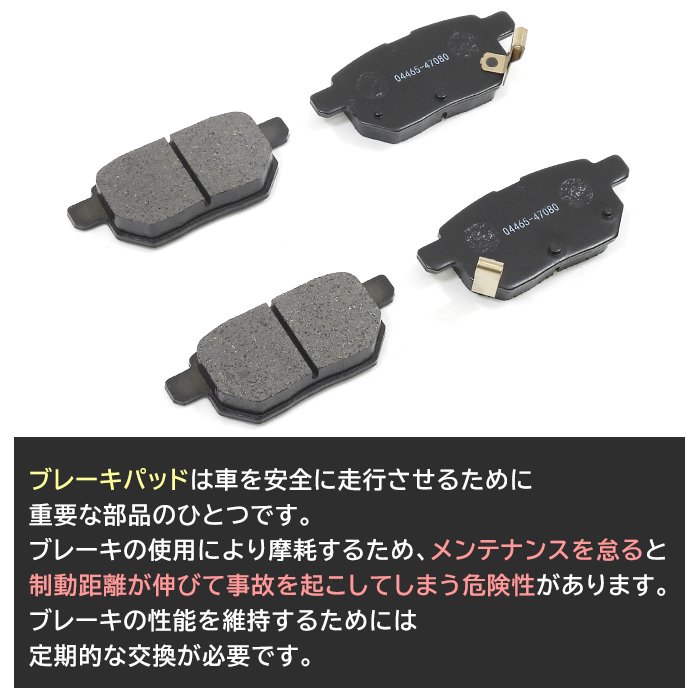 iQ KGJ10 NGJ10 リア ブレーキパッド 左右 4枚 セット 互換品
