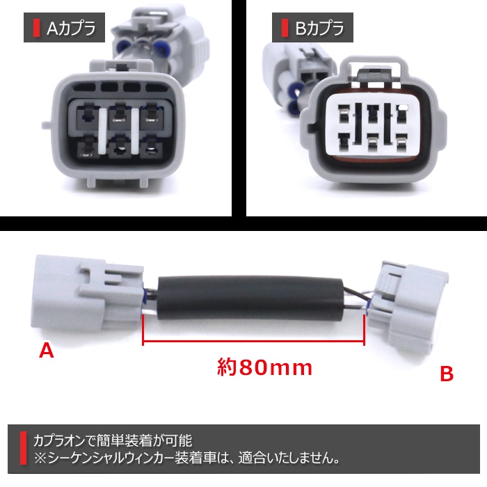 アルファード ヴェルファイア 30 前期→後期化 変換コネクター 簡単取付け！ アルファード ヴェルファイア 30 前期→後期化 変換コネクター 簡単