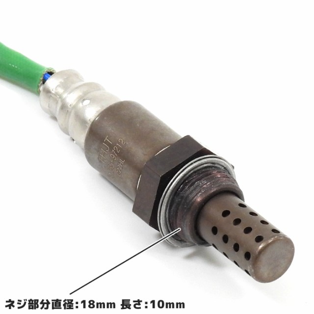 O2センサー エキマニ側 89465-97212 エキパイ側 89465-97205 2本 互換品