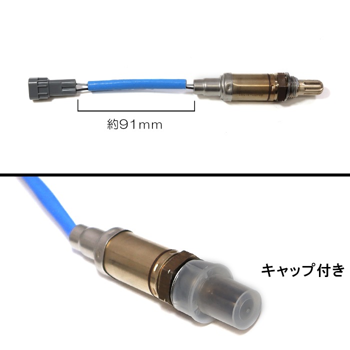 O2センサー エキマニ側 89465-97212 エキパイ側 89465-97205 2本 互換品