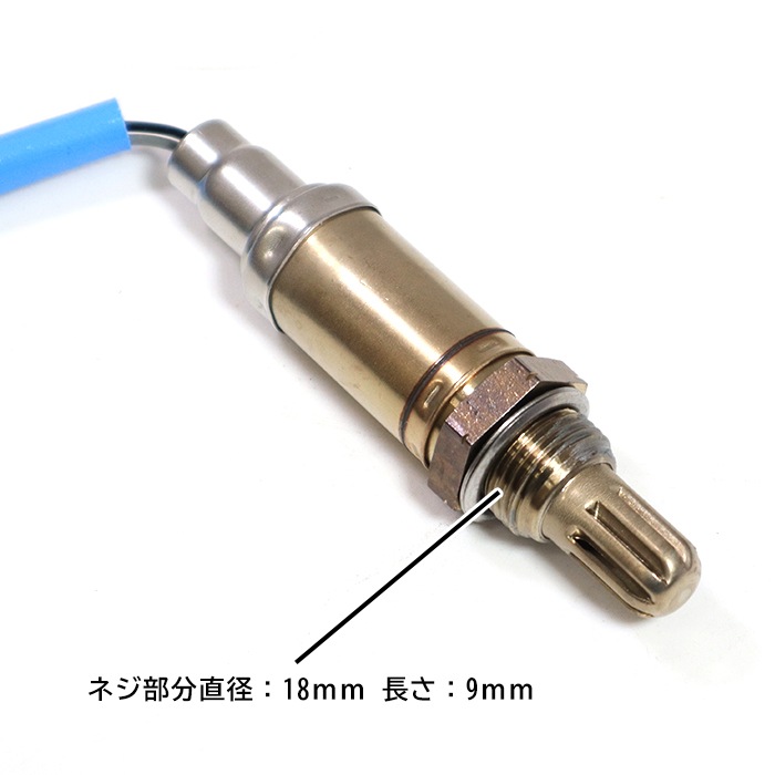 O2センサー エキマニ側 89465-97212 エキパイ側 89465-97205 2本 互換品