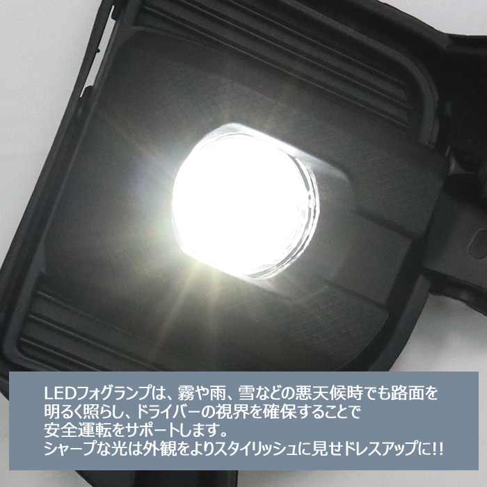 200系ハイエース 7型 8型 9型 純正タイプ LED フォグランプ 左右セット