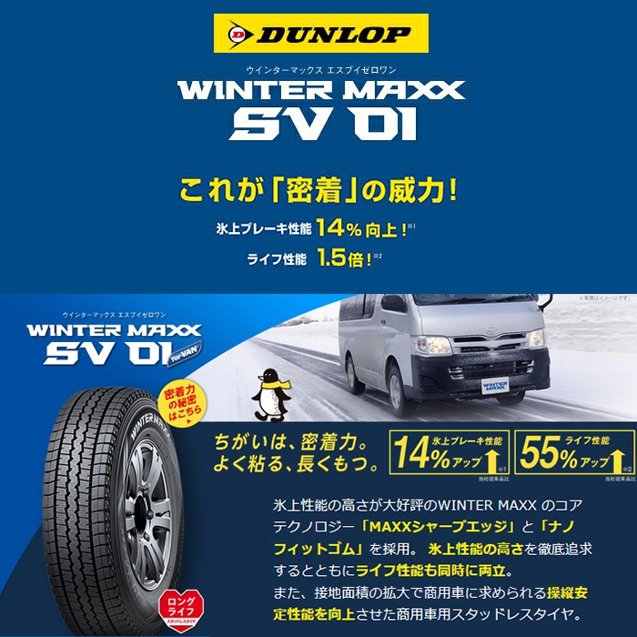 200系ハイエース スタッドレス タイヤ 4本セット デイトナ 15インチ