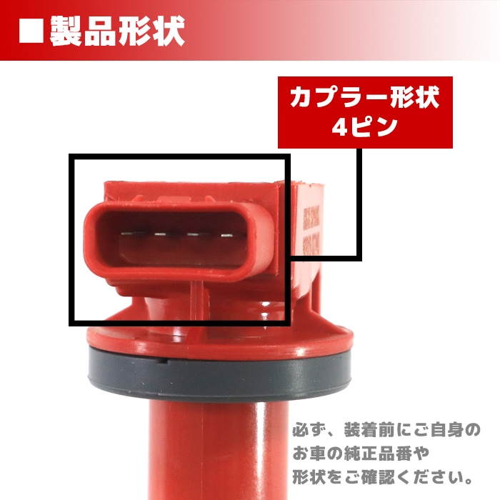 強化イグニッションコイル 4本 純正同等品 90919-02240 ハイパワー