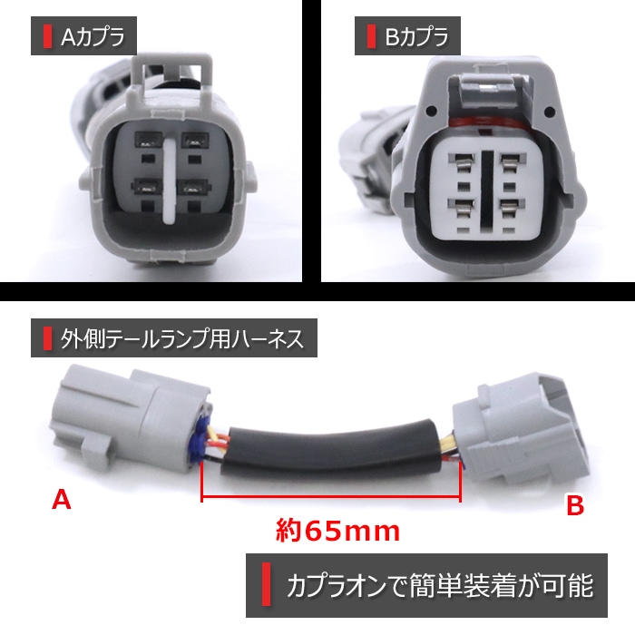 トヨタ カムリ ハイブリッド AXVH70 LED テール ランプ 全灯化