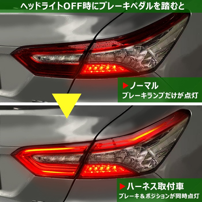 トヨタ カムリ ハイブリッド AXVH70 LED テール ランプ 全灯化