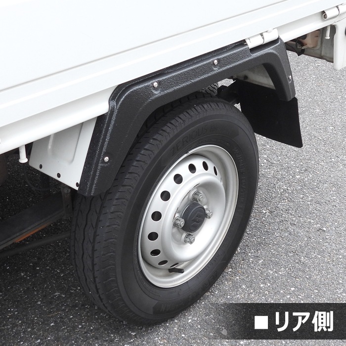 スズキ キャリイ DA16T オーバーフェンダー 6P ラプター 塗装品