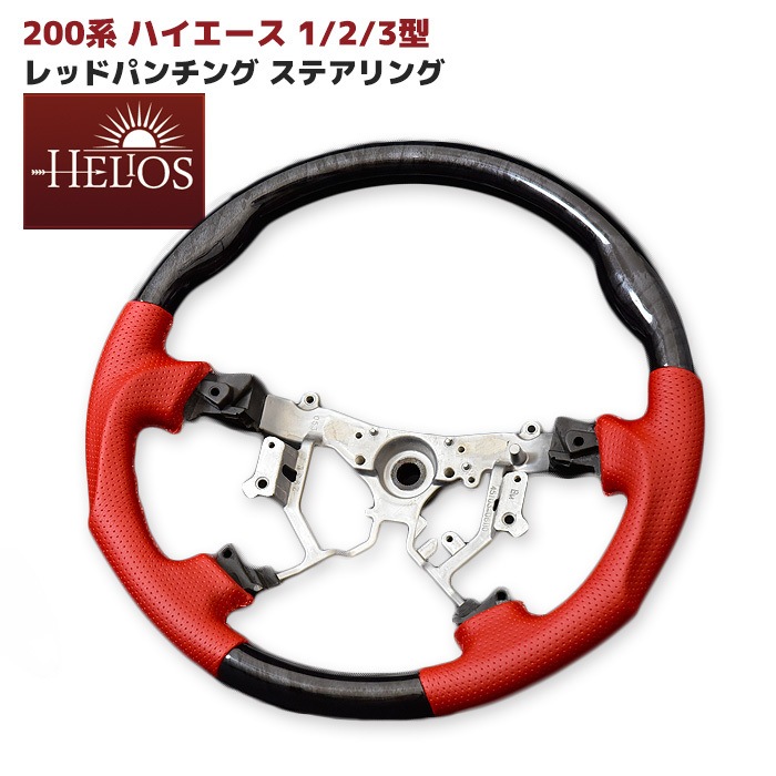 200系 ハイエース 1型 2型 3型 ガングリップ ステアリング