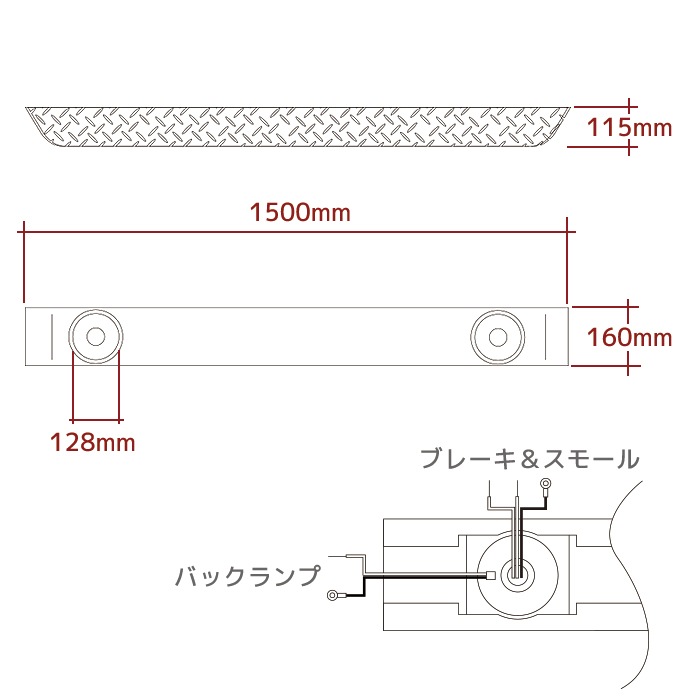 トラック汎用 鉄製 メッキ リアバンパー 幅1500mm 縞板柄ステップ