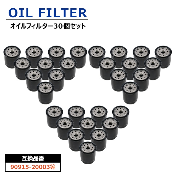 オイルフィルター 30個 90915-20003 9111-0103 互換品