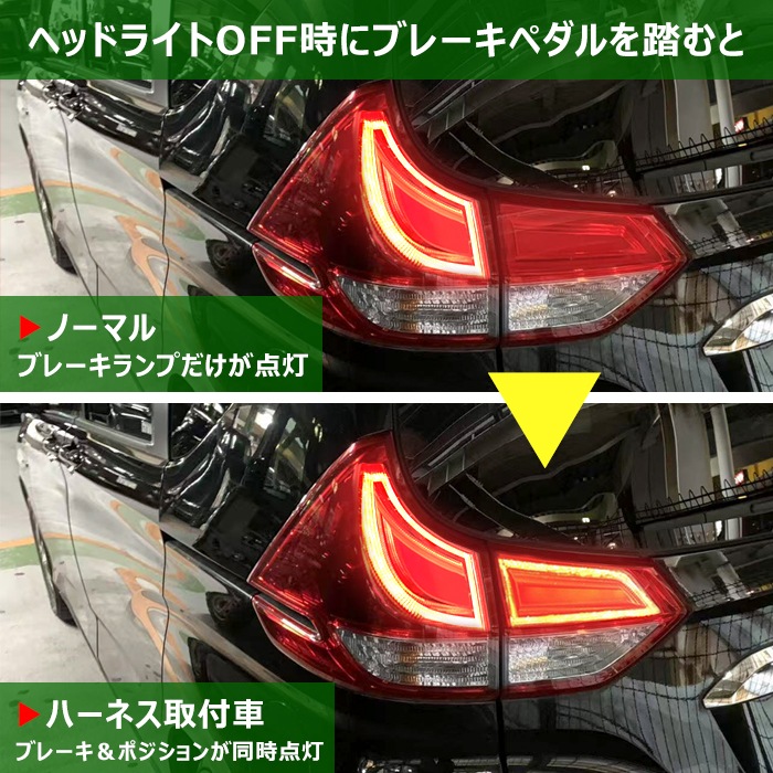 ホンダ フリード テールランプ左 GB7.8 シェアスタイル フリード ハイブリッドのみ テール4灯化 GB7 8
