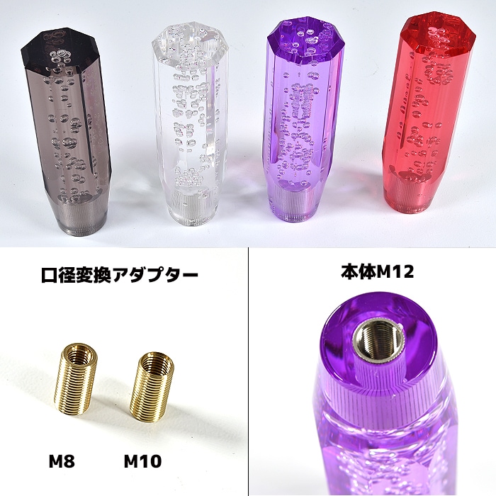 200系ハイエース アルファード 等 クリスタルシフトノブ 150mm バブル