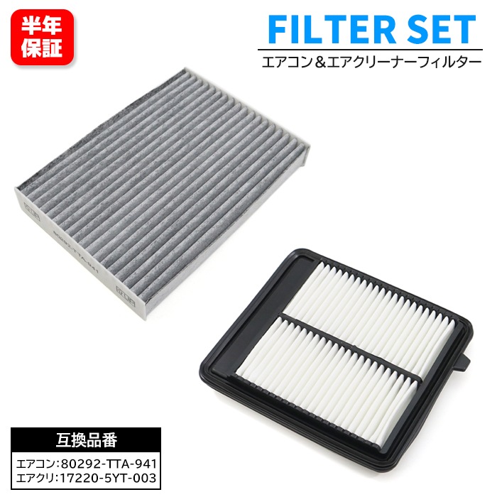 活性炭エアコンフィルター & エアクリーナーフィルター セット 80292
