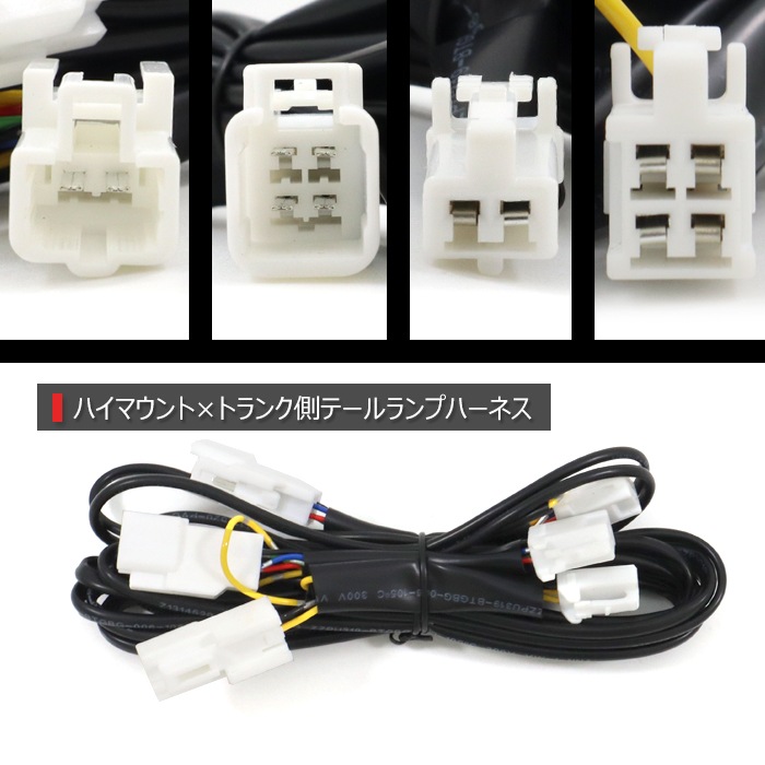 ダイハツ アルティス AXVH70N LED テール ランプ 全灯化 ハーネス 新品