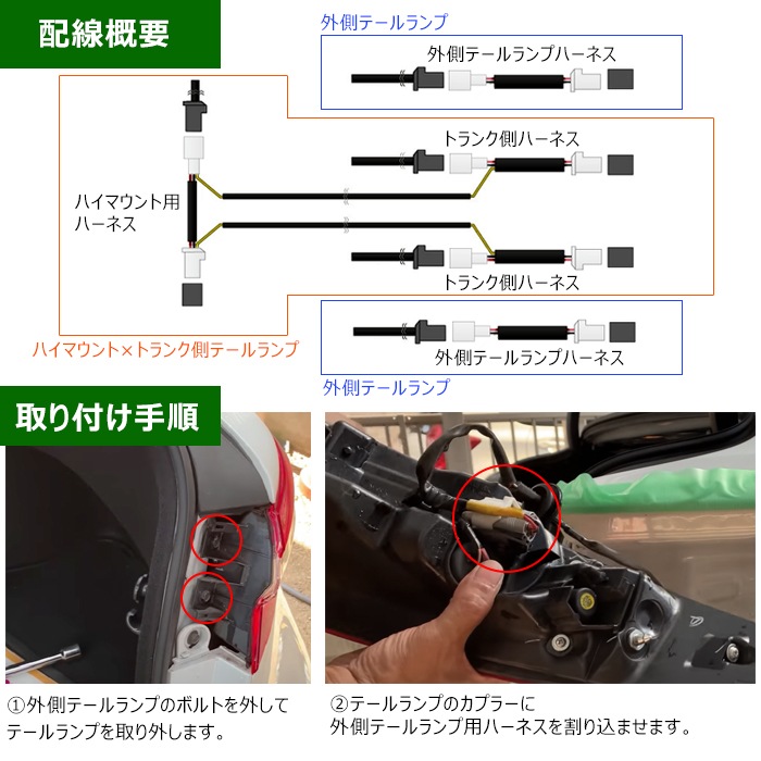 ダイハツ アルティス AXVH70N LED テール ランプ 全灯化 ハーネス 新品