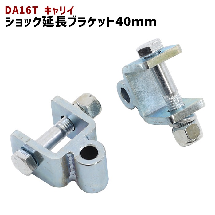 HA36S 4WDアップサス リフトアップキット ショック延長ブラケット付き HA36S 4WDアップサスリフトアップキットショック延長ブラケット付き