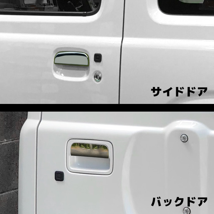 JB64 JB74 ジムニー メッキ ドア ハンドル ノブ カバー & バック ドア