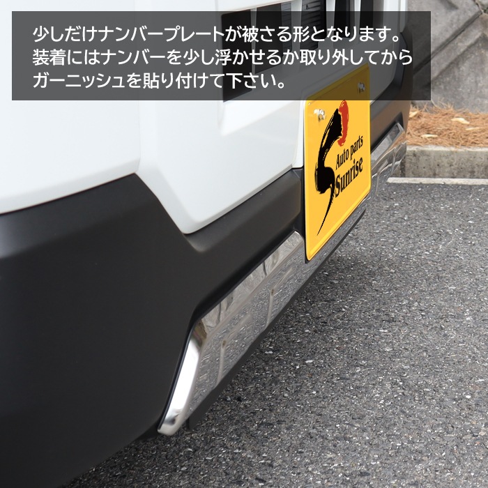 ダイハツ 新型 アトレーデッキバン S700W S710W メッキ