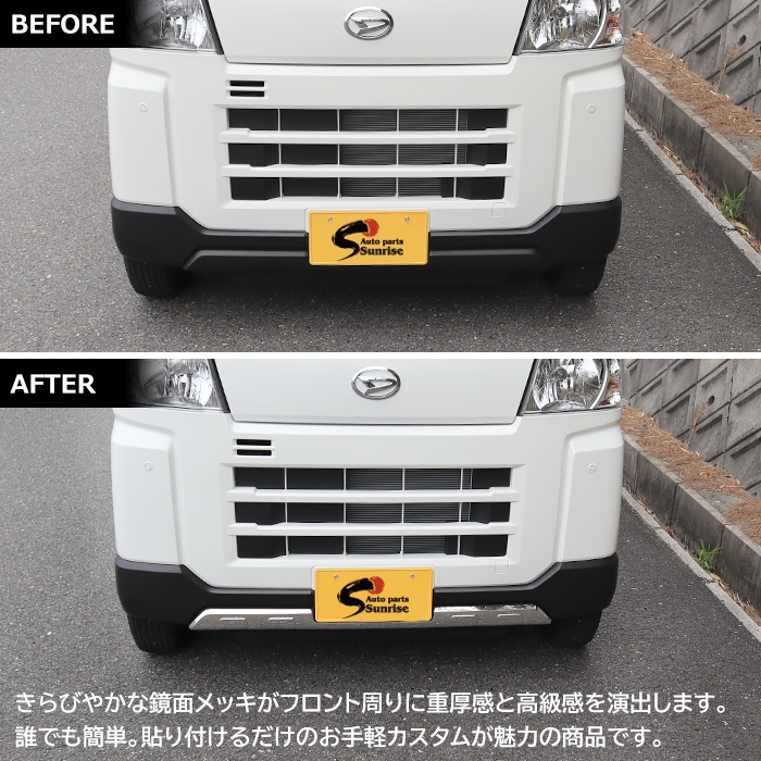 アトレーワゴン中期‼️フロントメッキパーツ chihiroさん専用アトレー