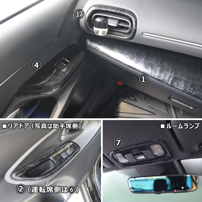 ヤリスクロス MXPB MXPJ 10系 15系 3D インテリアパネル 黒木目 19P