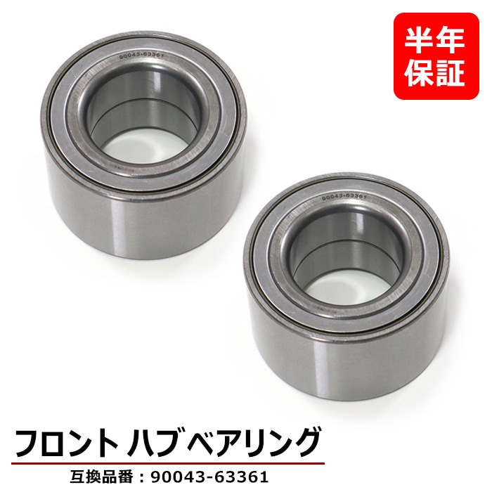 日産純正フロントハブベアリング左右セット 日産純正フロントハブベアリング左右セット