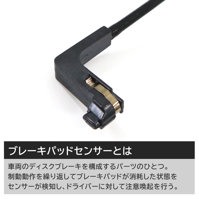 れい フロント ブレーキパッドセンサー 1個 34356789329 1987473058