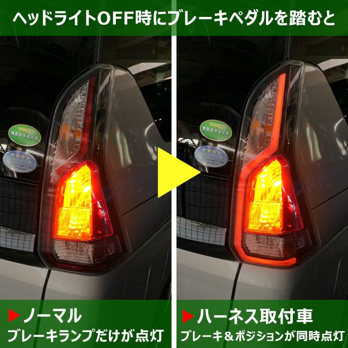スズキ ランディ SC27 前期 後期 LED テール ランプ 全灯化 ハーネス 