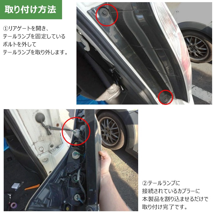 スズキ ランディ SC27 前期 後期 LED テール ランプ 全灯化 ハーネス 