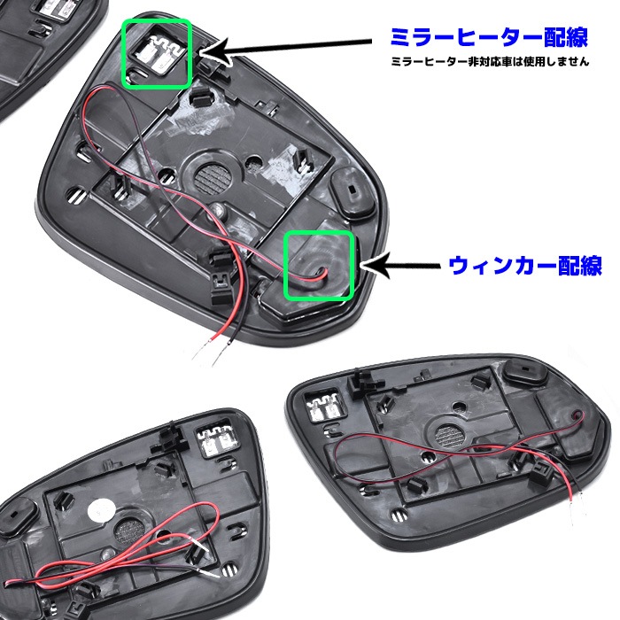 トヨタ アルファードV MNH10Wドアミラー左右 ヒーター トヨタ アルファードV MNH10Wドアミラー左右 ヒーター