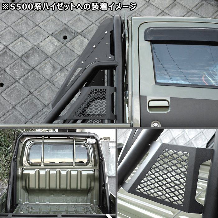 スクラムトラック DG16T 荷台 ロールバー ブラック 軽トラ リフト