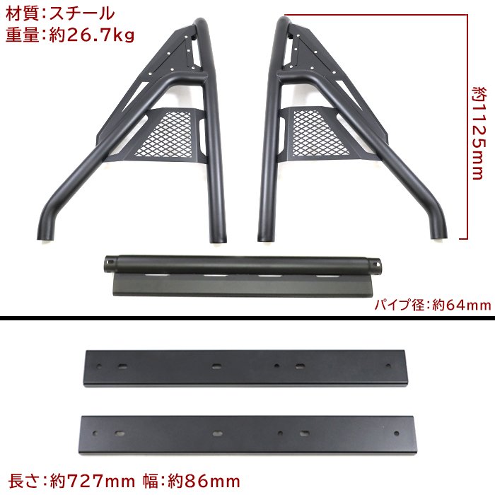 スクラムトラック DG16T 荷台 ロールバー ブラック 軽トラ リフト