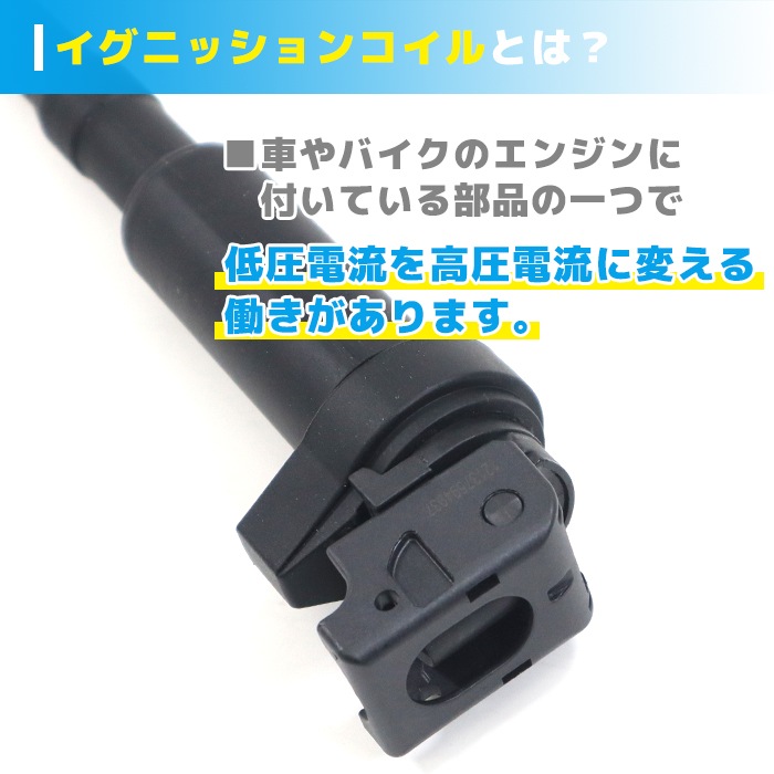 イグニッションコイル 1本 半年保証 純正同等品 12137594937