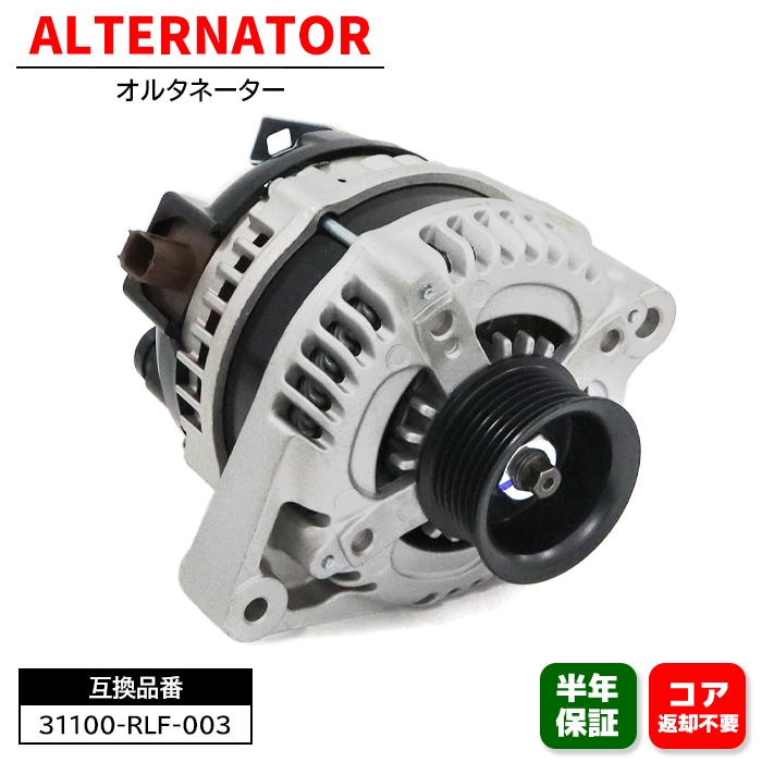 オルタネーター ダイナモ 31100-RTA-033 送料込み 保証付き オルタネーター ダイナモ 31100-RTA-033 送料込み 保証付き