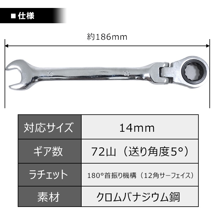 高耐久 6～19mm ラチェット レンチ スパナ 8本セット 新品 72ギア 12角