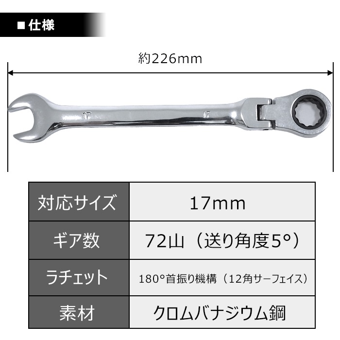 高耐久 6～19mm ラチェット レンチ スパナ 8本セット 新品 72ギア 12角