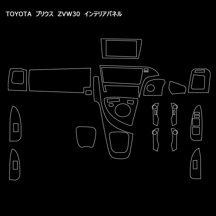TOYOTA用 プリウスZVW30 3Dインテリアパネル 茶木目調 19P