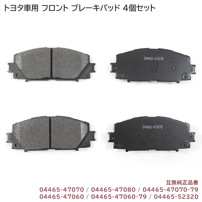 プリウス ZVW30 ZVW35 フロント ブレーキパッド 左右 4枚 セット 互換 