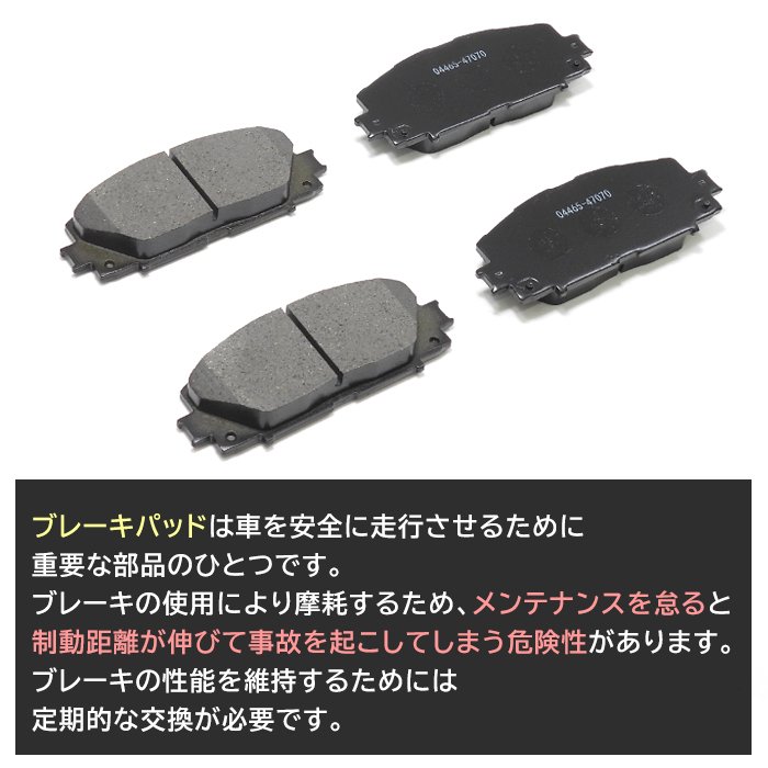 プリウス ZVW30 ZVW35 フロント ブレーキパッド 左右 4枚 セット 互換