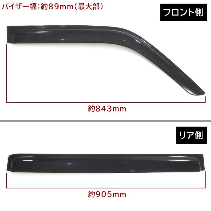 S321B S321Q S331B S331Q サンバーバン ドアバイザー 1台分セット