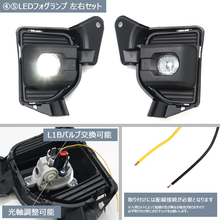 ハイエース200系8型スーパーGLグレード　ヘッドライト+フロントグリル 200系ハイエース 標準 7型 8型 フロント 7点 フェイスチェンジ セット