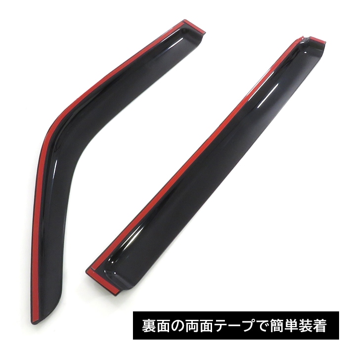 トヨタ S321M S331M ピクシスバン ドアバイザー 1台分セット ブラック