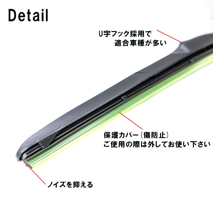 グラファイトワイパー　Uクリップ　長さ450mm　10本まとめ売り デザインエアロワイパー ワイパーブレード U字フック 525mm 450mm 2本