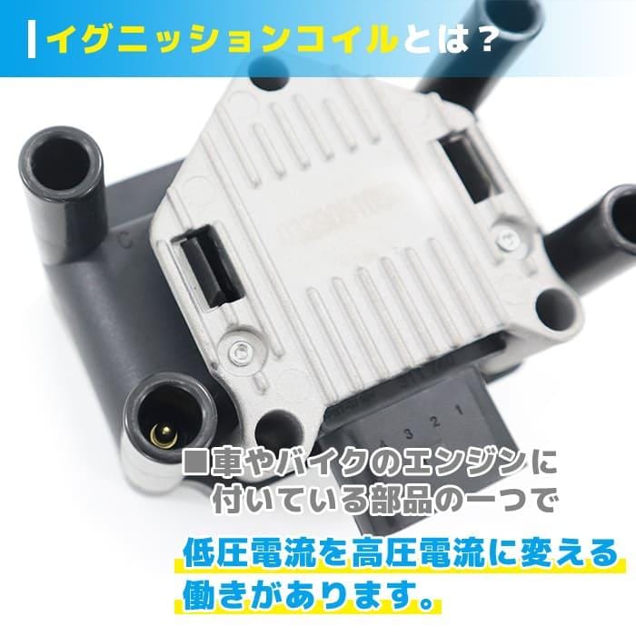 イグニッションコイル 1個 032905106D 032905106F 互換品