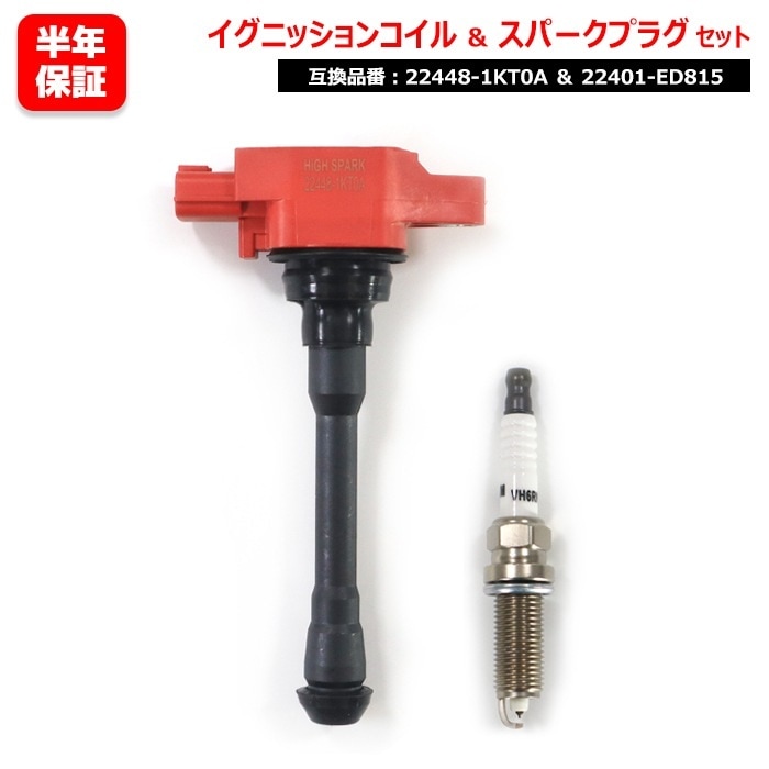 エイムズ　スパークプラグとイグニッションコイルと工具セット イリジウム スパークプラグ & 強化イグニッションコイル 4セット