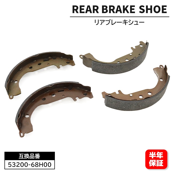 ブレーキシュー 左右4枚 ドラムブレーキ 53200-68H00 53200-68H10