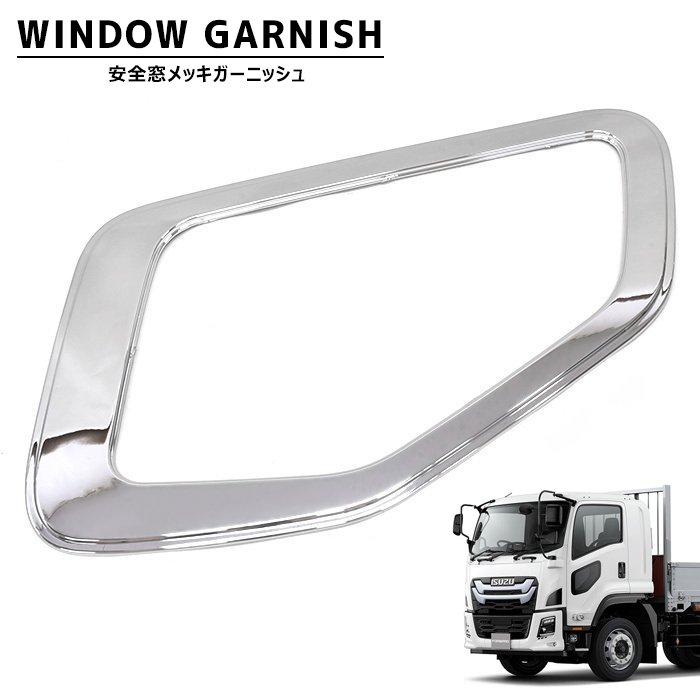 ISUZU　23フォワード　メッキバンパー ISUZU 23フォワード メッキバンパー 23 フォワード バンパー