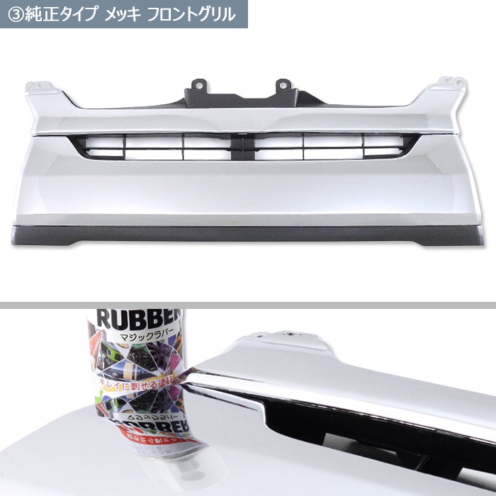 200系ハイエース 標準 7型 8型 フロント 7点 フェイスチェンジ セット