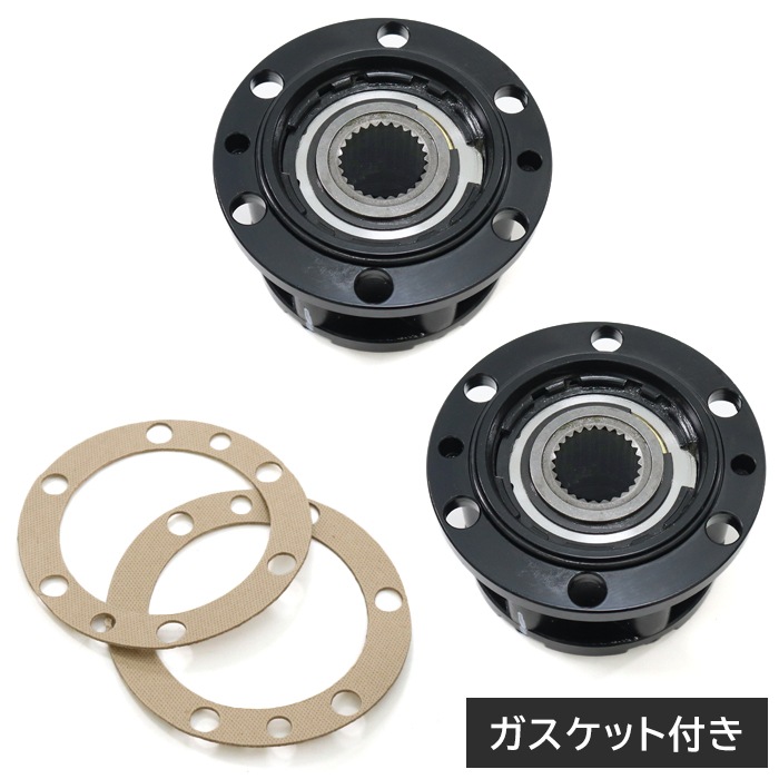 ジムニー JB23W JB43W マニュアル フリーハブロック Ver.1 左右