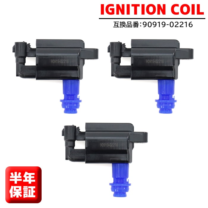 イグニッションコイル 3本 90919-02216 U22T01-COIL